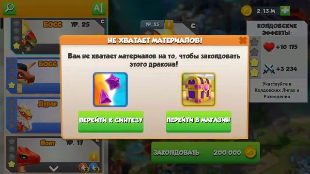 Дракон рыба клоун ЛЕГЕНДЫ ДРАКОНОМАНИИ#8 смотреть онлайн