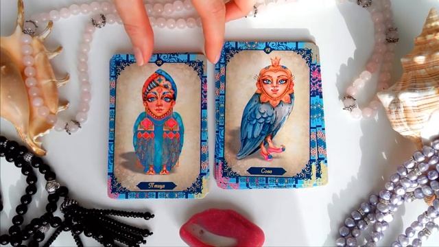 Оракул Ленорман "Краски Востока" смотреть онлайн