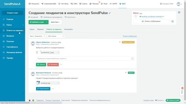 Как работать с домашними заданиями студентов смотреть онлайн