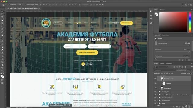 004 Работа с Adobe Photoshop в вебе смотреть онлайн