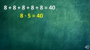 УМНОЖЕНИЕ (знакомство) 2 класс.