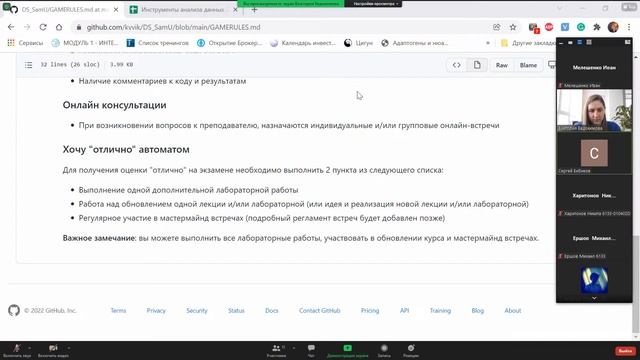 Интеллектуальный анализ данных Лабораторная работа 09 февраля 2022 смотреть онлайн