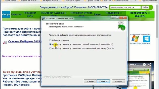 Установка программы для торговли ПиМаркет - учет товаров, касса магазина смотреть онлайн