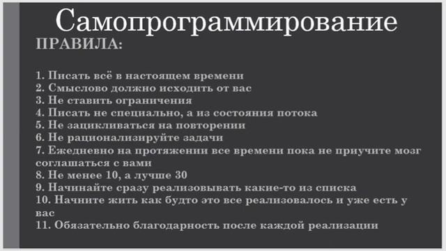 САМОПРОГРАММИРОВАНИЕ смотреть онлайн