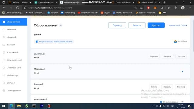 Торговля на бирже для майнера. Binance, Huobi, KuCoin