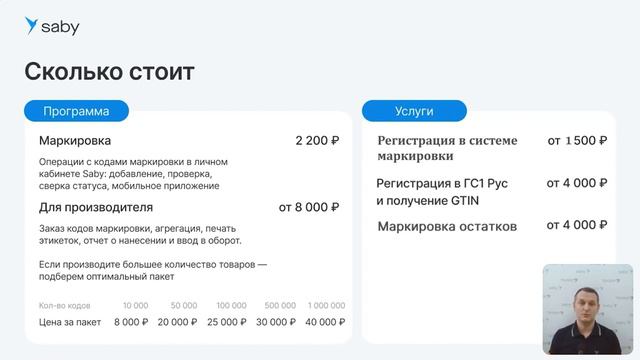 Маркировка остатков одежды: как успеть в срок