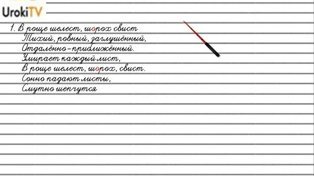 Упражнение №495 — Гдз по русскому языку 5 класс (Ладыженская) 2019 часть 2 смотреть онлайн