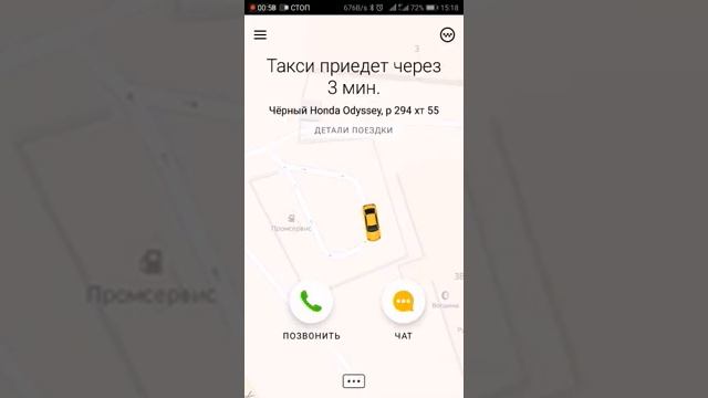 Омск. Как едет Яндекс-такси смотреть онлайн