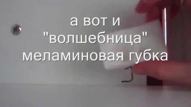 Меламиновая губка и маркер смотреть онлайн