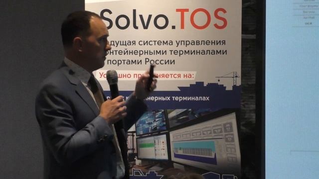 Максим Максимов, IT Solvo, «Оптимизация логистических процессов на жд контейнерных терминалах» смотреть онлайн