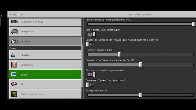 КАК СДЕЛАТЬ ИНТЕРФЕЙС MINECRAFT PE КАК В JAVA?