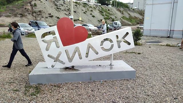 25.08.2021. Россия. Забайкальский край. Я люблю Хилок смотреть онлайн