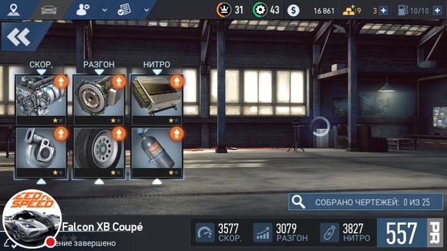 NFS "No Limits" 2.7.3 Покупаем тачки) смотреть онлайн