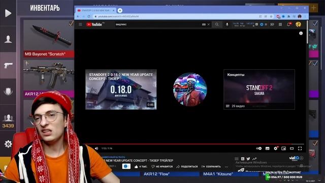 СМОТРЮ ОБНОВЛЕНИЕ 0.18.0 СТАНДОФФ 2 ... НОВОГОДНЯЯ ОБНОВА КОНЦЕПТ ОТ VIDLEX смотреть онлайн