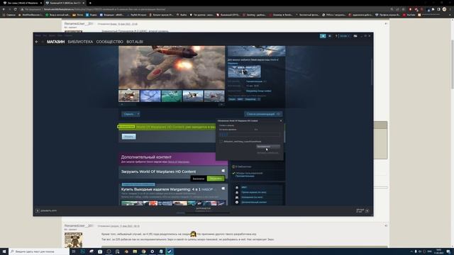 WoT халява в World of Warplanes (2022) смотреть онлайн