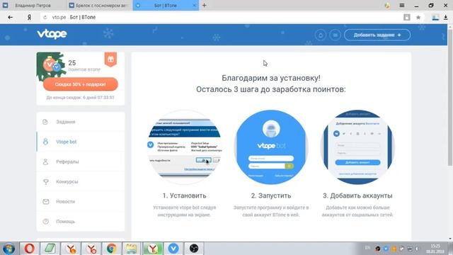 Сервис для накрутки подписчиков на группу вконтакте, на паблик вк. Онлайн бот как работает. смотреть онлайн
