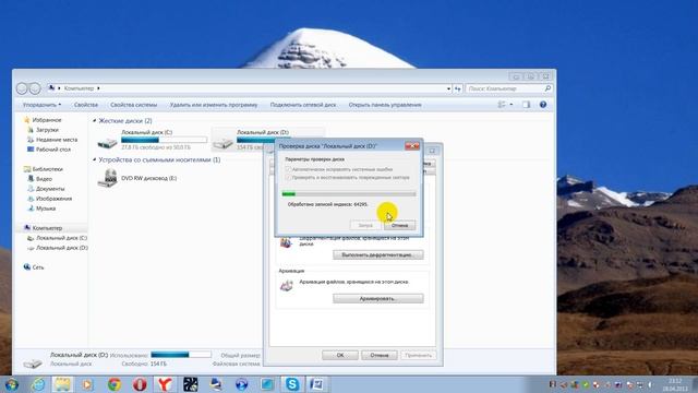 Проверка жёсткого диска на наличие ошибок и их исправление (Checking the hard disk) смотреть онлайн