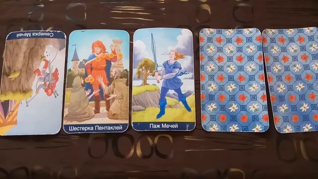 ВЗАИМНАЯ ЛИ У ВАС ЛЮБОВЬ?/Онлайн гадание/Tarot смотреть онлайн