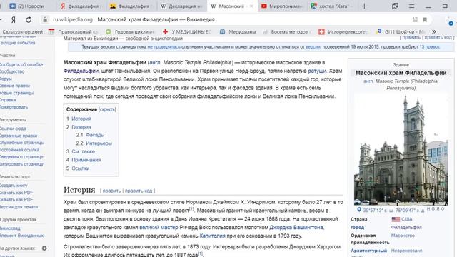 Геополитика смотреть онлайн