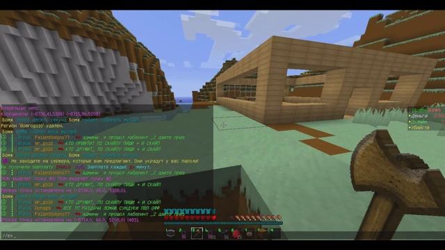 Как заприватить территорию в Minecraft Очень просто, и легко смотреть онлайн