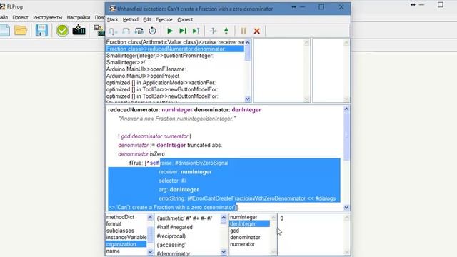 Дебаг на языке SmallTalk смотреть онлайн