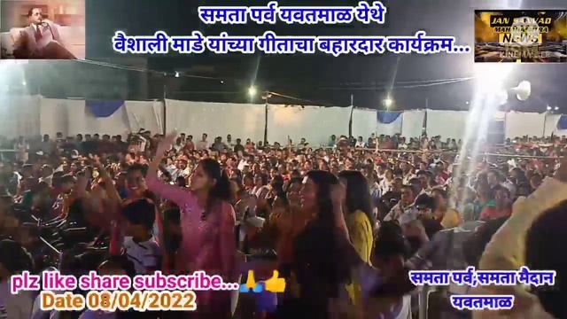 Samata parv 2022 Yavtmal Vaishali Made Bhim Git bhag 2 Date 08/04/2022 смотреть онлайн
