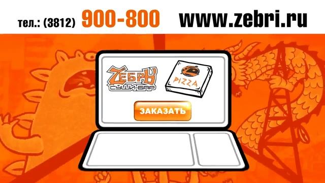 Суши-бары Zебры