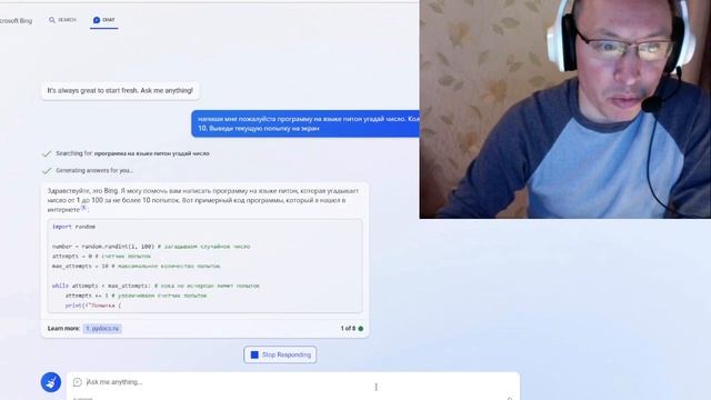 bing пишет код смотреть онлайн