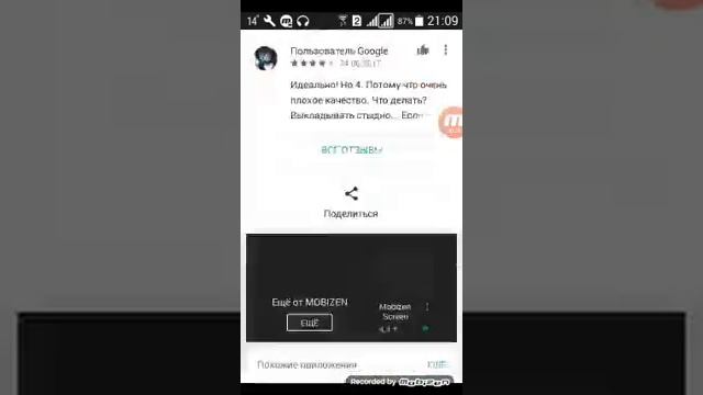 Как снимать экран телефона смотреть онлайн