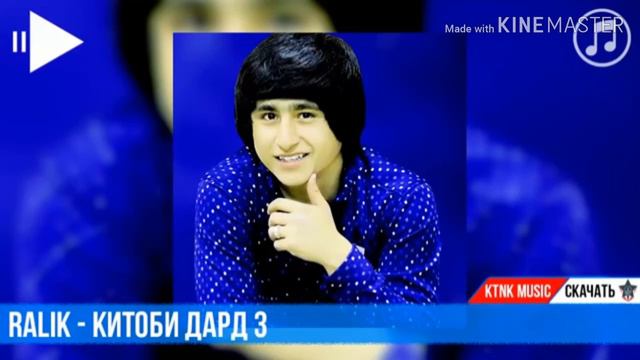 Rest Pro Ral1k Китоби Дард 1 2 3 4 5 смотреть онлайн