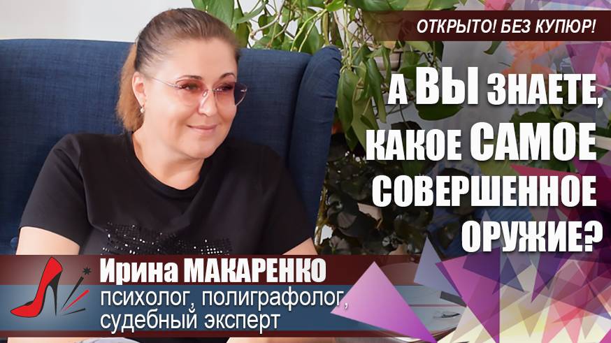 #НаШПИЛЬКЕ с Ириной Макаренко. Программа 31 смотреть онлайн