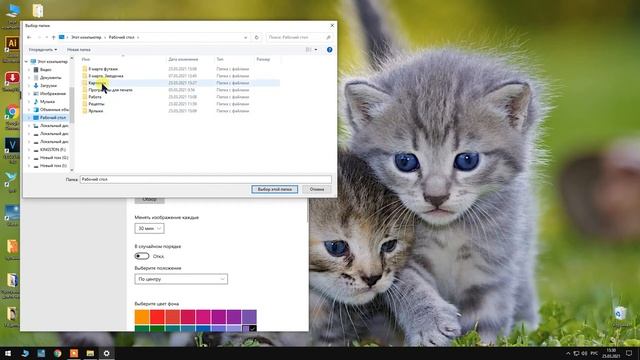Меняем фон Рабочего стола в Windows 10 смотреть онлайн
