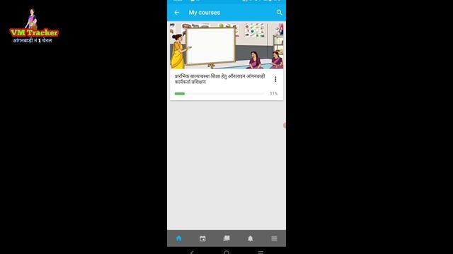 आंगनबाड़ी यूनीलर्न ऐप पूर्ण कैसे करें | UNILearn apps username or password log in смотреть онлайн