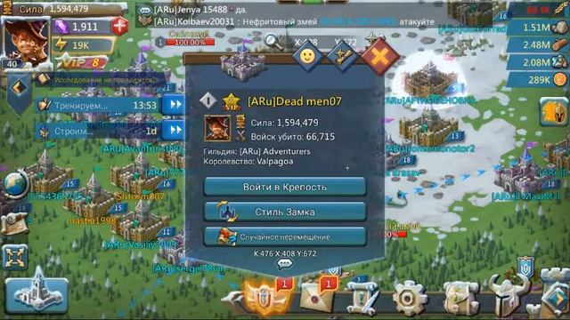 Lords Mobile возвращаюсь