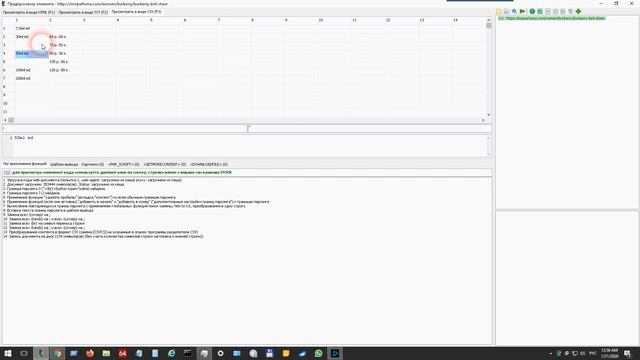 Как парсить товары с опциями (в зависимости от выбора опций меняется цена) смотреть онлайн