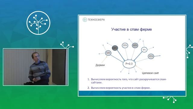 Информационный поиск. Выявление спам-сайтов смотреть онлайн