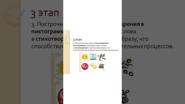 Учим стихи играя смотреть онлайн