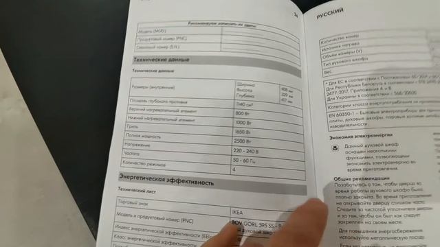 Духовой шкаф из Икеи Горлиг. Обзор установленного шкафа. Отзыв смотреть онлайн