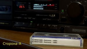ФРИСТАЙЛ   Получите 1988 и Получите Дубль 2 1989   Кассета