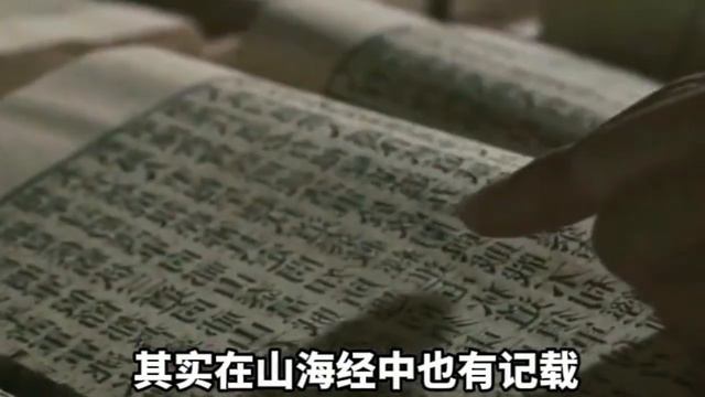 三星堆与山海经纠缠不清的秘密，即将揭晓！#三星堆遗址考古重大发现 #山海经 смотреть онлайн