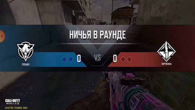 Играю в новый режим в Call of Duty Mobile. Захват флага🏴🏴🏴 смотреть онлайн