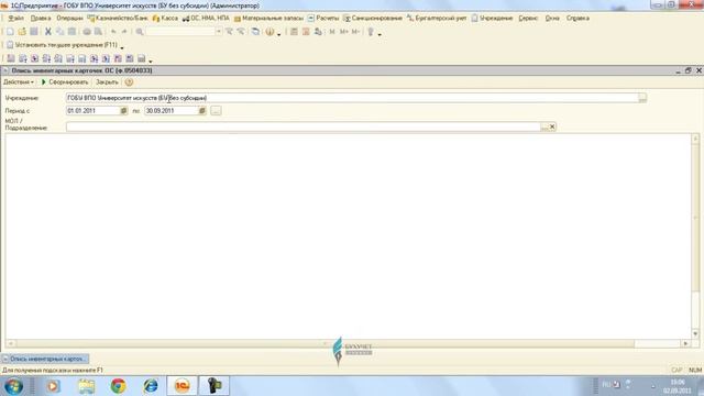 ОС. Опись инвентарных карточек ОС.wmv смотреть онлайн