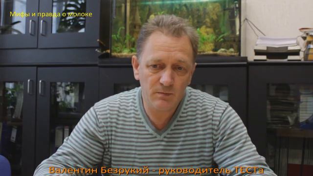 Молоко, миф №2 смотреть онлайн