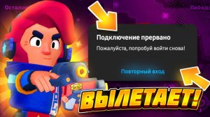 Что делать если вылетает бравл старс на слабом телефоне