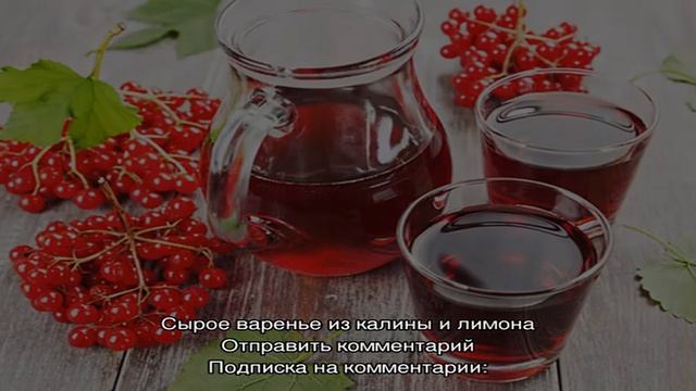 Вкусно и полезно — готовим варенье из калины на зиму смотреть онлайн