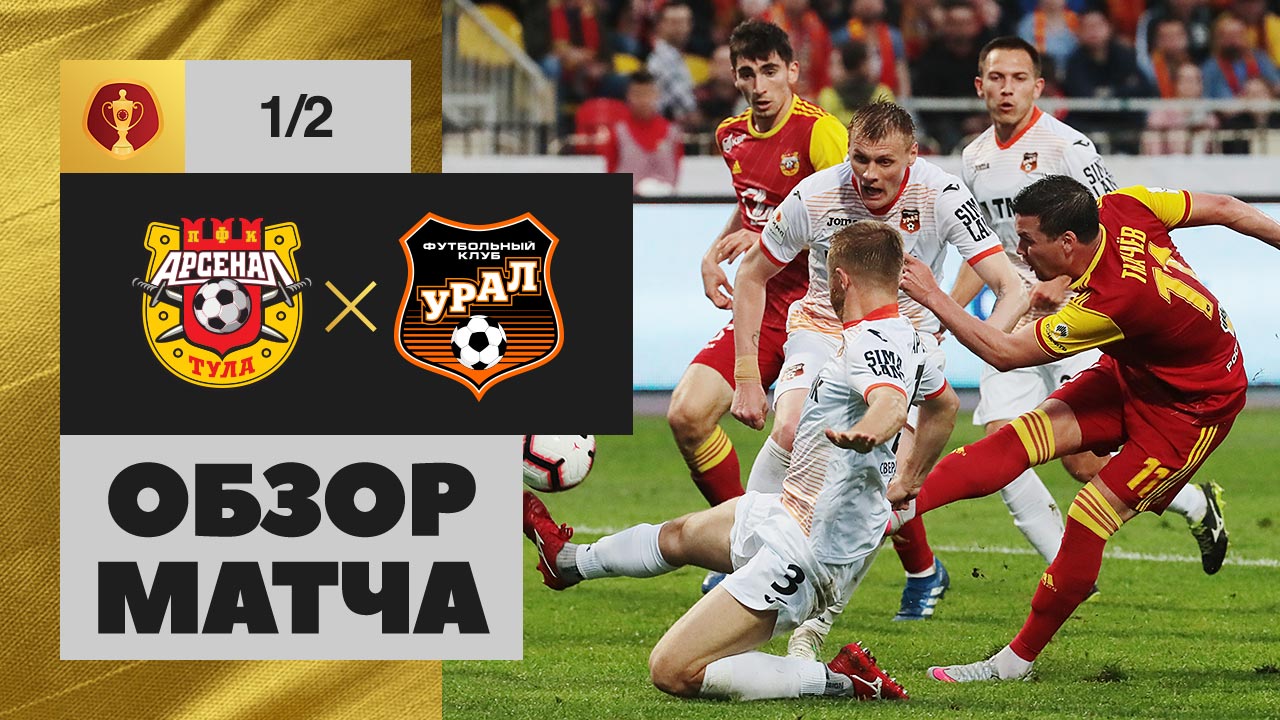 Кубок России 2018-2019 гг.