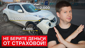 Ремонт по ОСАГО. Эту ошибку допускают все! #осаго
