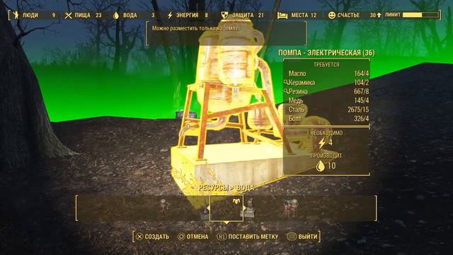 Fallout 4 | #42 Нашла сокровища 