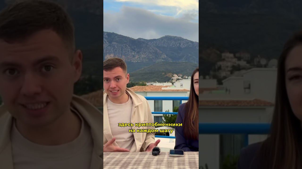 как можно оплатить недвижимость? #северныйкипр #недвижимость #деньги #криптовалюта #крипта #usdt смотреть онлайн