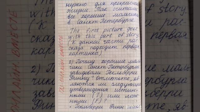 7 класс. ГДЗ. Английский язык. Книга для чтения. Кузовлев. Reader. Unit 7 № 3 смотреть онлайн